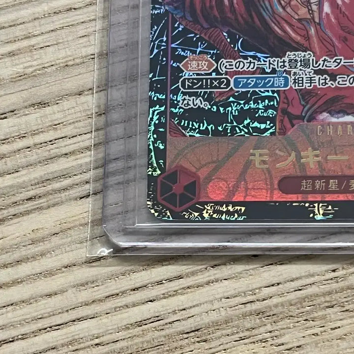 [BUNJANG] One Piece Card Luffy / (일판) 원피스 카드 루피