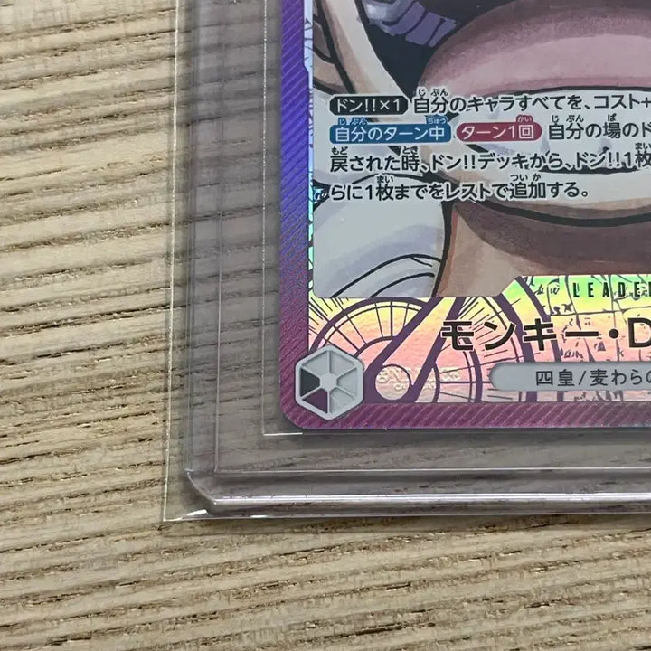 [BUNJANG] One Piece Card Luffy Nika (Japanese Version) / (일판, L-P) 원피스 카드 루피 니카