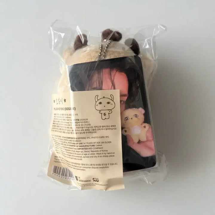 [BUNJANG] Park Ji Hoon "So Simi" Doll / 박지훈 소심이