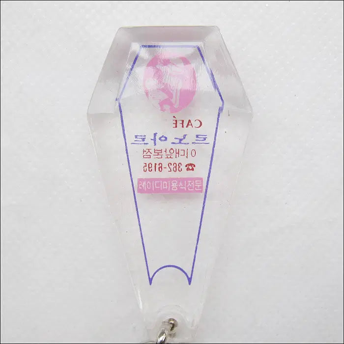 [BUNJANG] Cafe Renoir Edaepbonjeom (k23) Keychain / [키링, 열쇠고리] 카페 르노아르 이대앞본점 (k23)