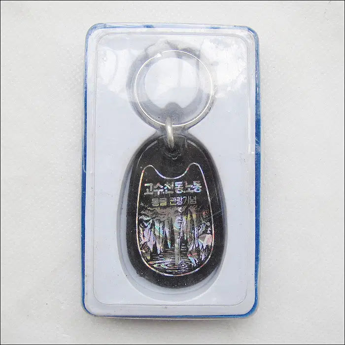 [BUNJANG] Gosu, Cheondong, Nodong Cave Tourism Keyring / [키링, 열쇠고리] 고수, 천동, 노동 동굴관광기념 (k14)