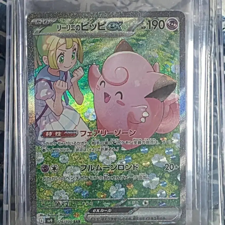 [BUNJANG] Pokemon Lillie&