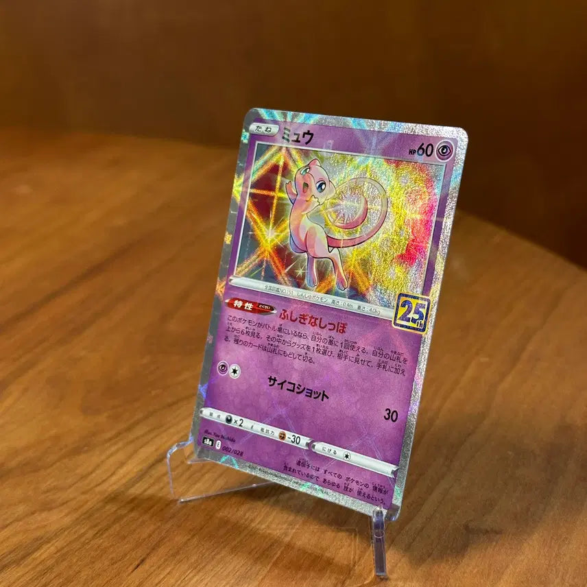 [BUNJANG] Pokemon Card 25th Anniversary Limited Edition Mew Special Grid Mirror Hologram 002/028 / (일판) 포켓몬카드 25주년 한정판 뮤 *격자 특수 미러 홀로그램* 002/028