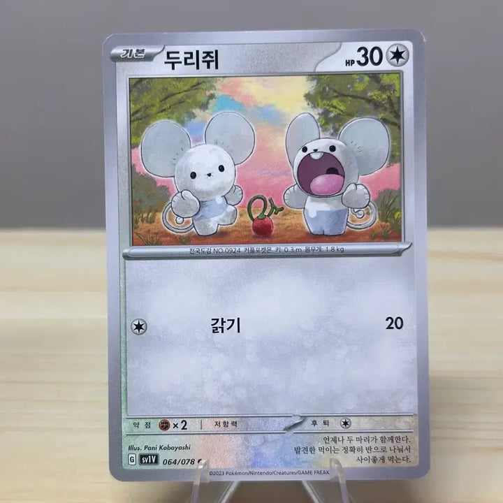 [BUNJANG] Pokemon Card Sentret sv1V 064/078 C / [포켓몬카드] 두리쥐 sv1V 064/078 C