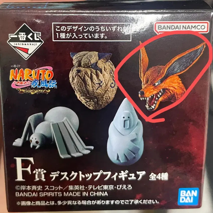 [BUNJANG] Naruto Ichiban Kuji Kurama Prize F / 나루토 제일복권 f상 쿠라마