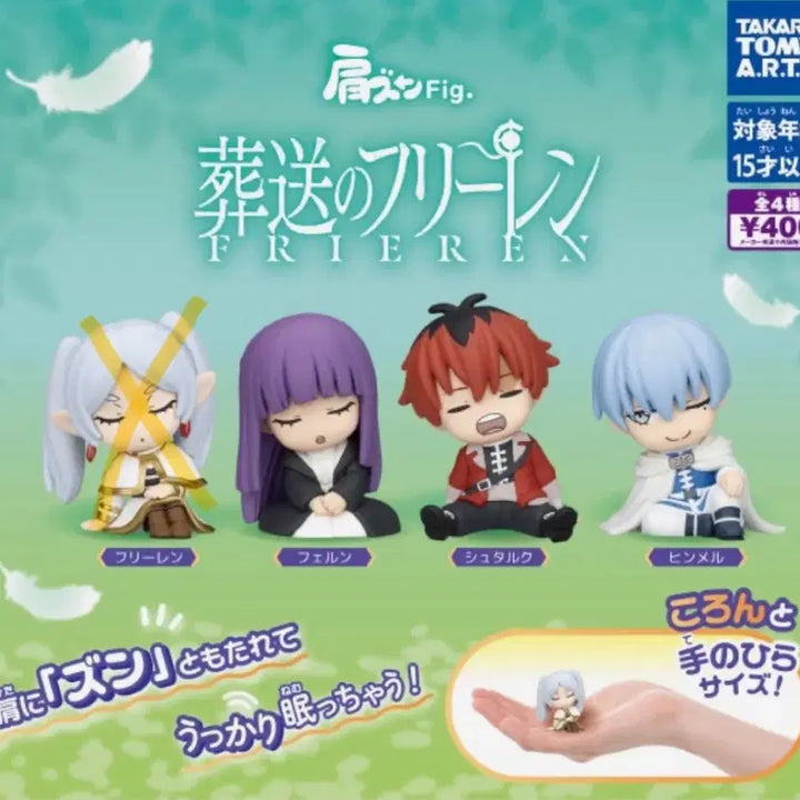 [BUNJANG] Frieren: Beyond Journey&