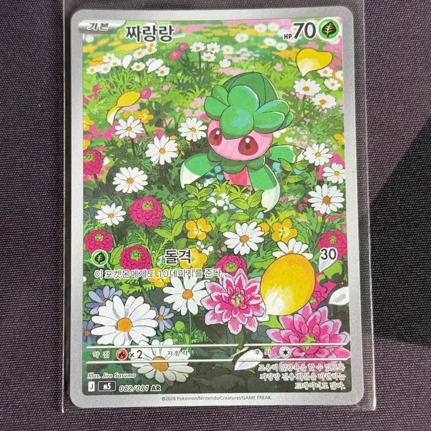 [BUNJANG] Pokemon Card Abyss Eye AR Cards (Excluding Conchi) / 포켓몬카드 어비스아이 모든 AR (콘치 제외)