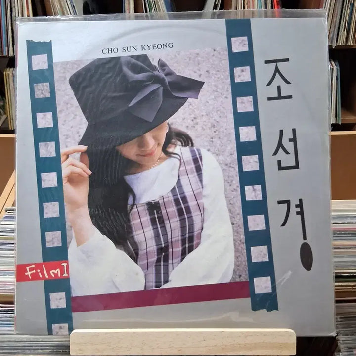 [BUNJANG] Joseonkyung LP (Sealed) / 최저가격 미개봉 가요 조선경 LP