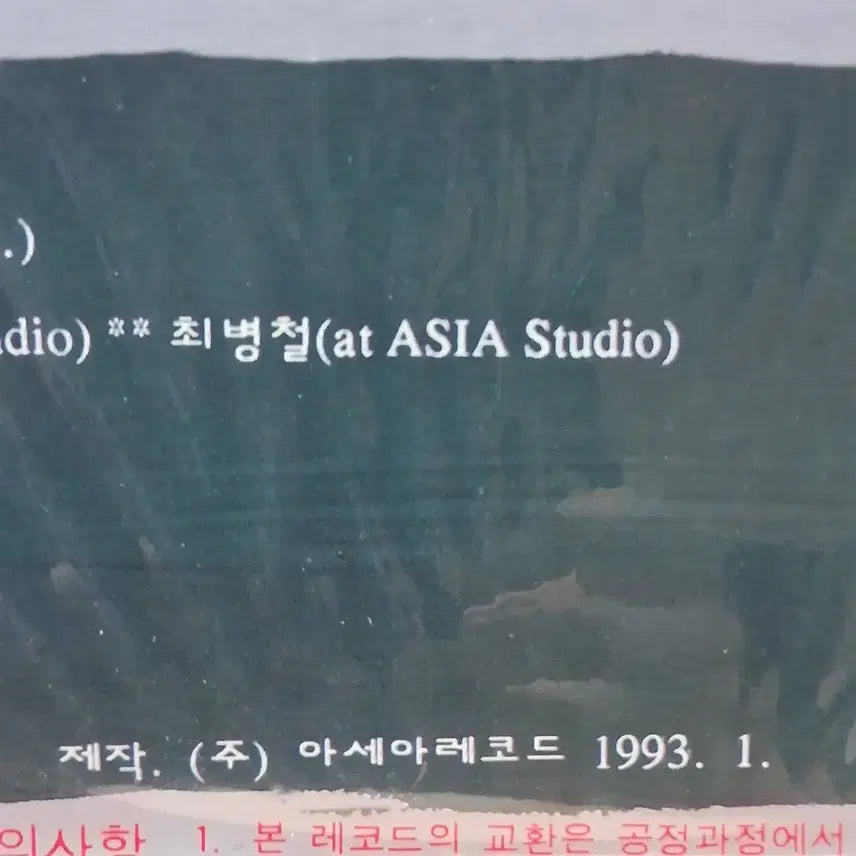 [BUNJANG] Joseonkyung LP (Sealed) / 최저가격 미개봉 가요 조선경 LP