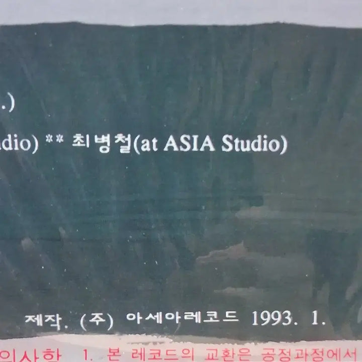 [BUNJANG] Joseonkyung LP (Sealed) / 최저가격 미개봉 가요 조선경 LP