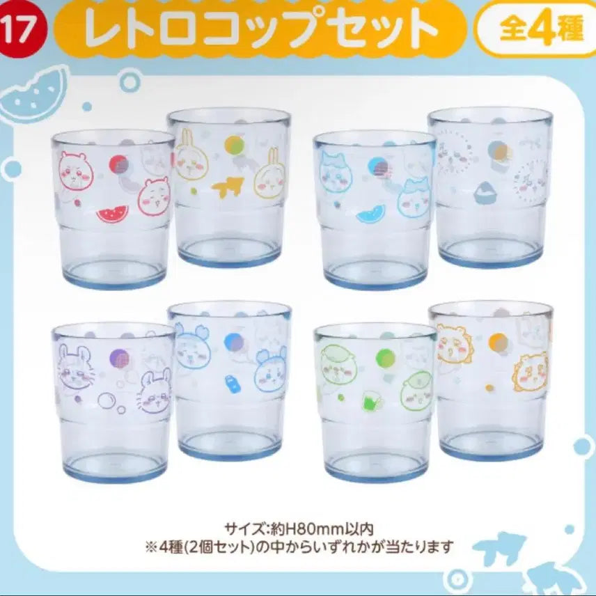 [BUNJANG] Chiikawa Enamay Summer Lottery Prize 17 Momonga Kani Cup Set / 치이카와 에니마이 여름 쿠지 17 모몽가 카니 컵세트