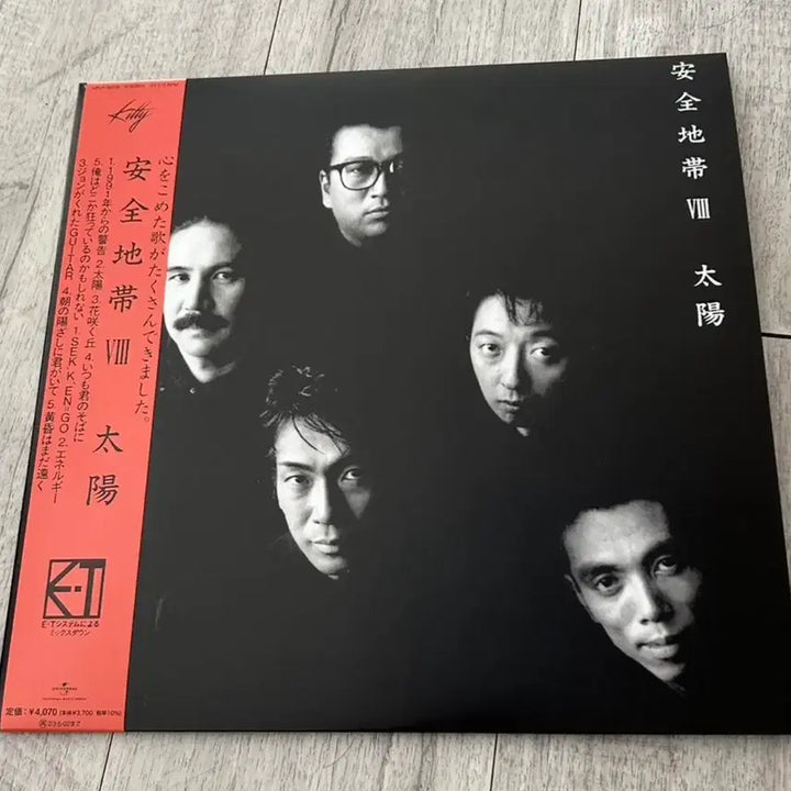 [BUNJANG] Anzen Chitai The 8th Album &