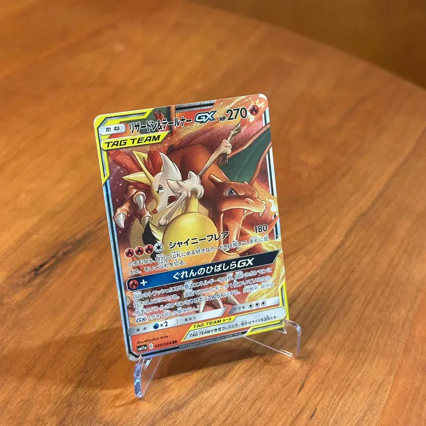 [BUNJANG] Pokemon Card Charizard &amp; Braixen GX TAG TEAM 008/064 RR (Japanese) / (일판) 포켓몬카드 리자몽 &amp; 테르나 GX 태그팀 008/064 RR