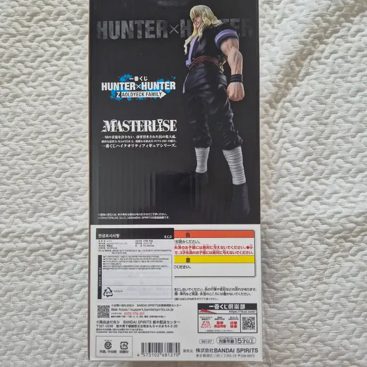 [BUNJANG] Hunter x Hunter Zoldyck Family Silver Zoldyck Figure (Ichiban Kuji C Prize) - Sealed / 헌터헌터 조르딕 쿠지 c상 실버 조르딕 미개봉