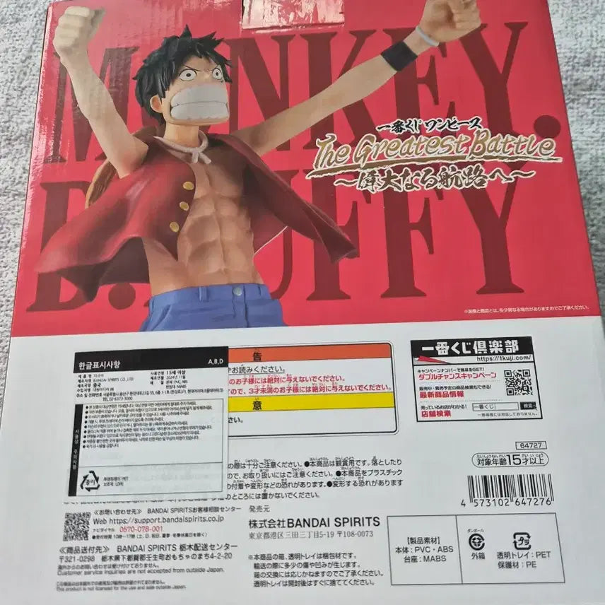 [BUNJANG] One Piece Luffy Master Stars Piece Figure A Prize / 원피스 루피 피규어 마스터라이즈 A상