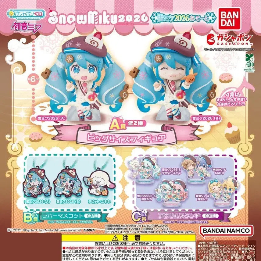 [BUNJANG] Snow Miku Yukimiku 2026 Capsule Gacha Type C Acrylic Stand / 스노우미쿠 유키미쿠 2026 캡슐 가챠 c상 아크릴 스탠드
