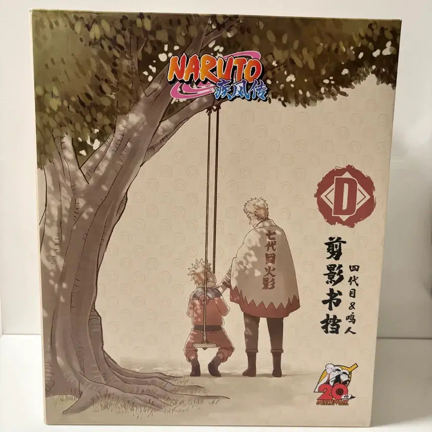 [BUNJANG] Naruto 20th Anniversary China Kuji D Prize Book Stand Itachi &amp; Sasuke / 나루토 20주년 중국 쿠지 D상 북엔드 미나토&amp;나루토