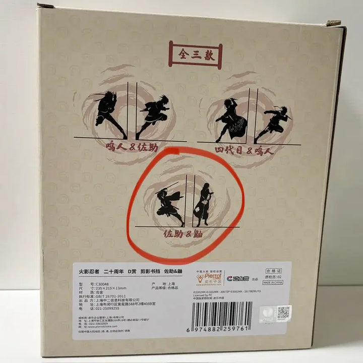 [BUNJANG] Naruto 20th Anniversary China Kuji D Prize Book Stand Itachi &amp; Sasuke / 나루토 20주년 중국 쿠지 D상 북스탠드 이타치&amp;사스케