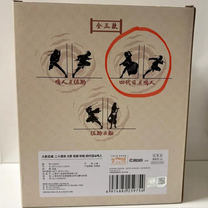 [BUNJANG] Naruto 20th Anniversary China Kuji D Prize Book Stand Itachi &amp; Sasuke / 나루토 20주년 중국 쿠지 D상 북엔드 미나토&amp;나루토