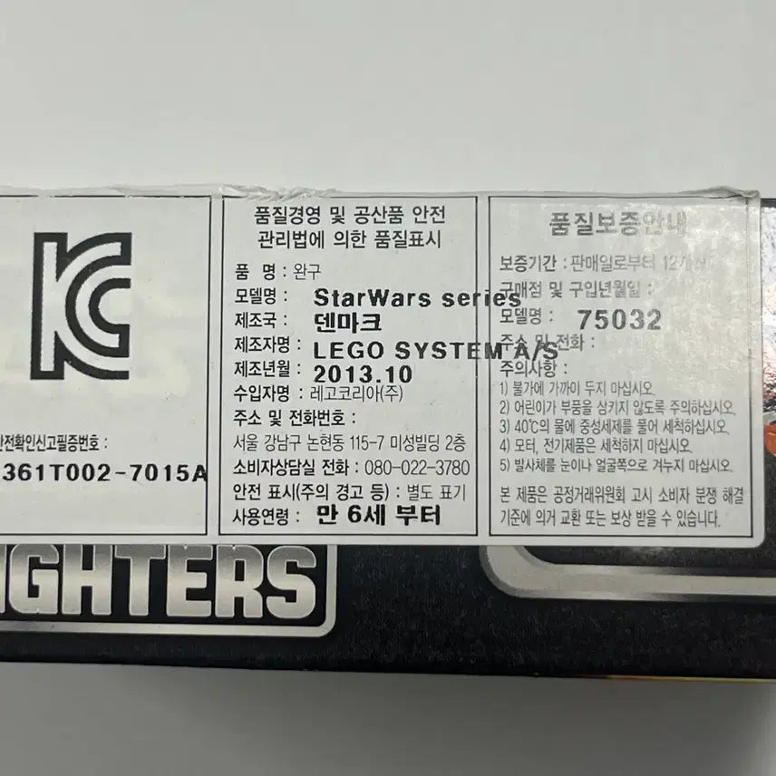 [BUNJANG] LEGO Star Wars Microfighters X-Wing Fighter (75032) - Sealed / 75032 레고 스타워즈 마이크로파이터  X-윙 파이터 미개봉 판매