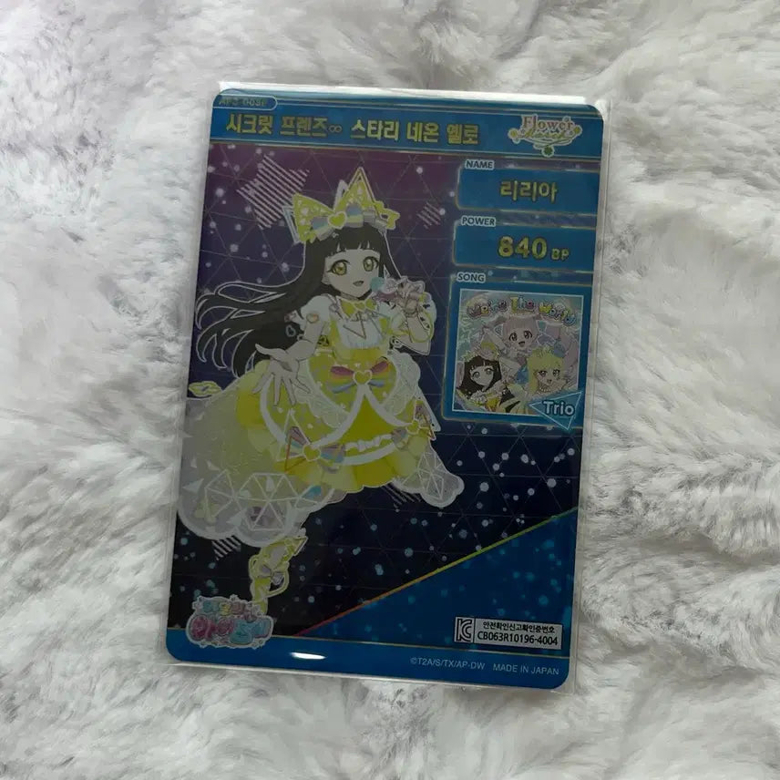 [BUNJANG] AIFREE 3rd Edition 4-Star Lilia Secret Friends Starry Neon Card / 하자) 아이프리 3탄 4성 리리아 시크릿 프렌즈 스타리 네온 카드 시크프 싸인 사인