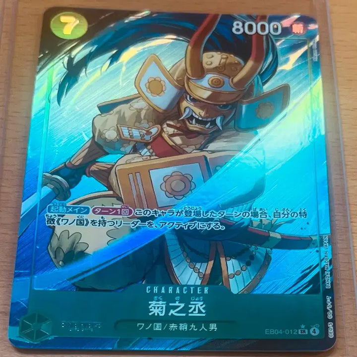 [BUNJANG] One Piece Card Izo Parallel Set (OP03-003, OP01-033) / (원피스카드)일판 원피스 여캐보다 이쁜 미청년 이조, 키쿠노조 SR* 페러렐 등(eb04-012)(OP03-003)(OP01-033)일괄 판매