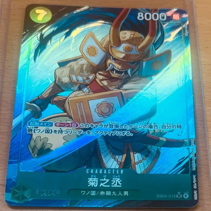 [BUNJANG] One Piece Card Izo Parallel Set (OP03-003, OP01-033) / (원피스카드)일판 여캐보다 이쁜 미청년 이조, 키쿠노조 SR* 페레 등(eb04-012)(OP03-003)(OP01-033)일괄 판매