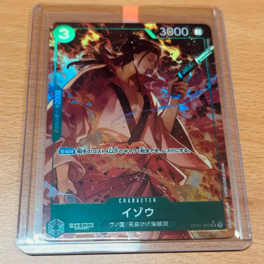 [BUNJANG] One Piece Card Izo Parallel Set (OP03-003, OP01-033) / (원피스카드)일판 원피스 이조 * 페러렐 2종(OP03-003), (OP01-033) 일괄 판매