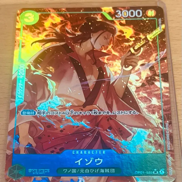 [BUNJANG] One Piece Card Izo Parallel Set (OP03-003, OP01-033) / (원피스카드)일판 원피스 여캐보다 이쁜 미청년 이조, 키쿠노조 SR* 페러렐 등(eb04-012)(OP03-003)(OP01-033)일괄 판매