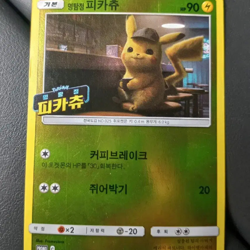 [BUNJANG] Detective Pikachu Promo Pokemon Card / 명탐정 피카츄 프로모 포켓몬카드
