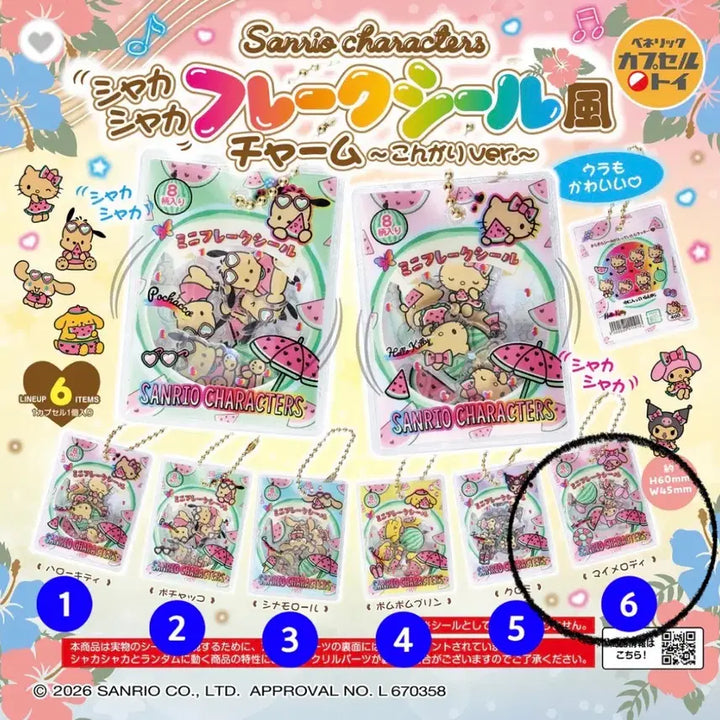 [BUNJANG] Sanrio Shakashaka Flake Sticker Charm Tanning ver. My Melody / 산리오 샤카샤카 플레이크 스티커 모양 참 태닝 ver. 마이멜로디