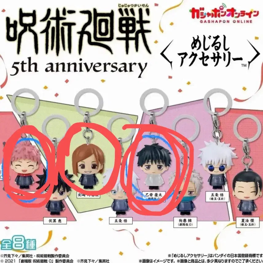 [BUNJANG] Jujutsu Kaisen 5th Anniversary Seal Set - Yuji, Megumi, Nobara, Yuta Bundle / 주술회전 5주년 메지루시 유지 노바라 유타 일괄