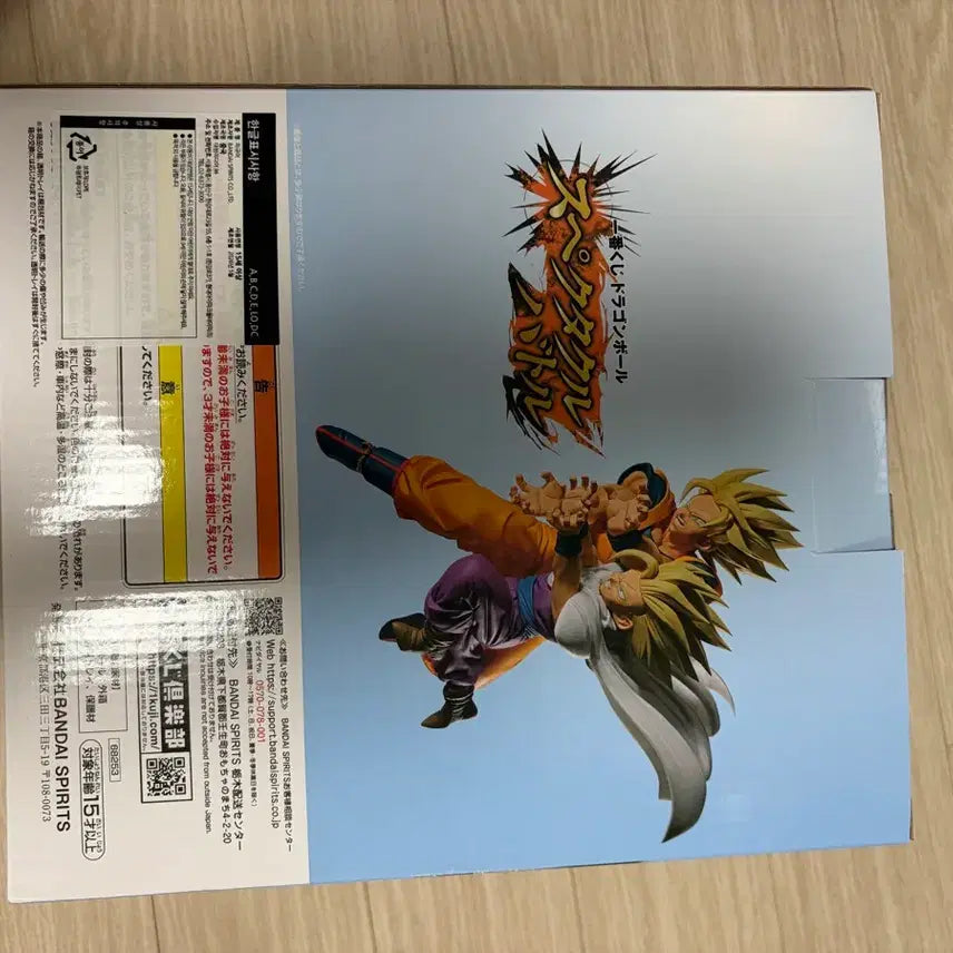 [BUNJANG] Dragon Ball Ichiban Kuji Spectacle Prize E (Sealed) / 미개봉)드래곤볼 스펙타클 이치방쿠지 E상 택포18.5