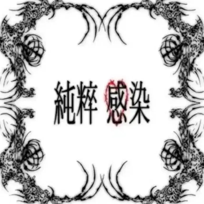 [BUNJANG] 2023 Limited Edition CD Album with Candle / <새상품> 캔들 포함! 편힘찬 순수감염 한정판 cd 앨범