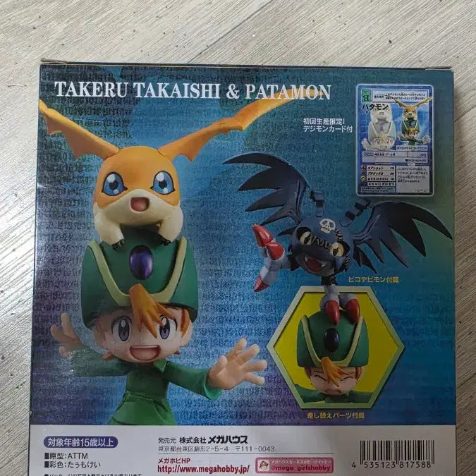 [BUNJANG] Digimon Adventure DemiVeemon Gem Figure First Edition / 디지몬 어드벤처 리키 파닥몬 gem 피규어 초판