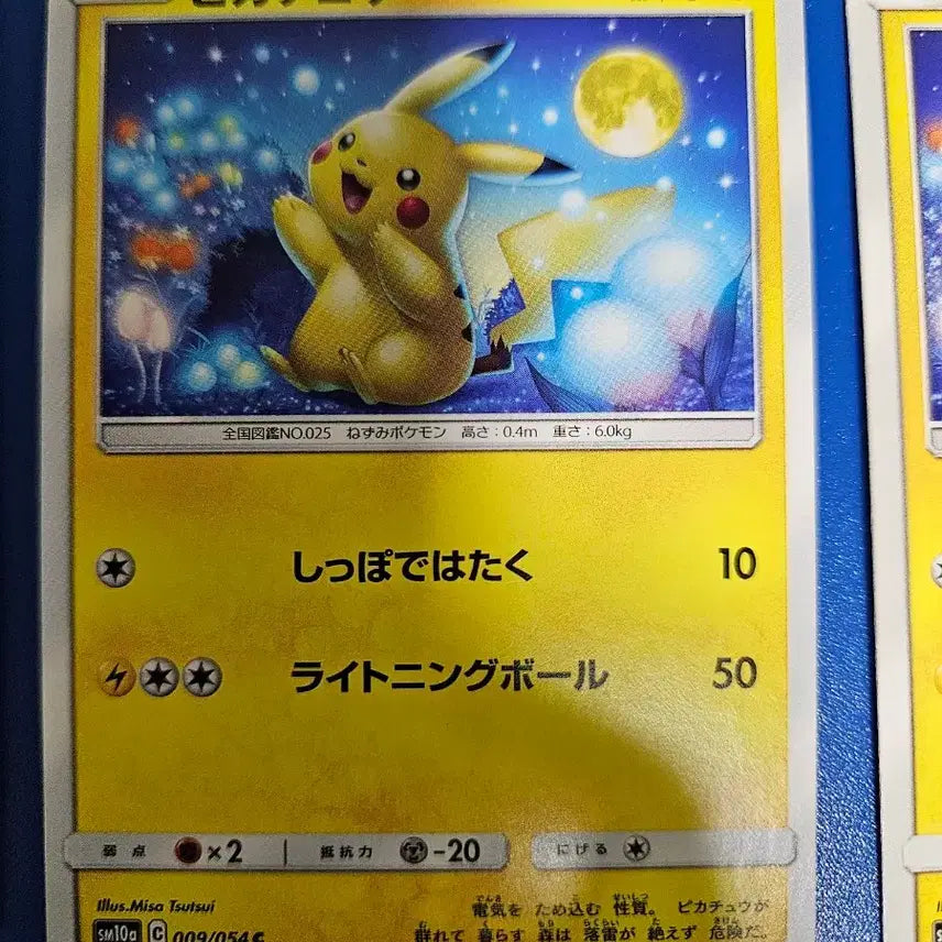 [BUNJANG] Pokemon Card Pikachu Moon Gazing Japanese Edition / [일판]포켓몬카드 달구경 피카츄