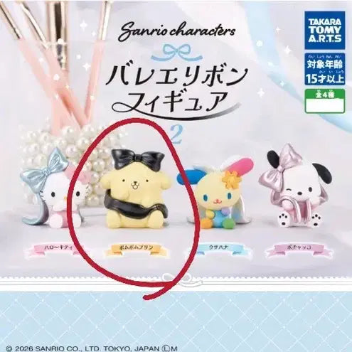 [BUNJANG] Sanrio Ballet Ribbon Figure Gacha Series 2 Pom Pom Purin / 산리오 발레리본 피규어 가챠 2탄 폼폼푸린