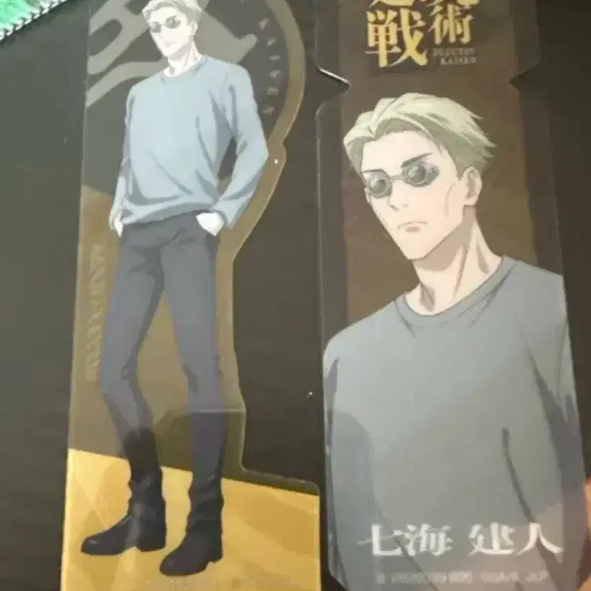 [BUNJANG] Jujutsu Kaisen Nanami Kento Merchandise / 주술회전 나나미 켄토 굿즈