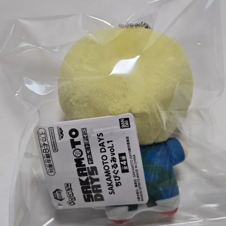 [BUNJANG] Sakamoto Days Shin Chibi Plush Keychain / [새상품]사카모토데이즈 사카데이 신 치비 누이구루미 키링 인형