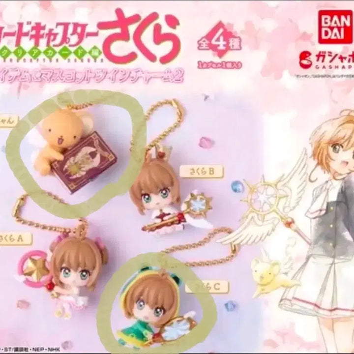 [BUNJANG] Cardcaptor Sakura Item Mascot Twin Charm Gacha Bundle Set (Kero, Sakura) / [일괄]카드캡터체리 사쿠라 아이템 마스코트 트윈참 가챠(케로,체리 C)