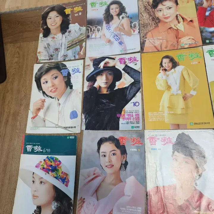 [BUNJANG] Hyangjang Magazine Bundle (1970s-1990s) - 34 Issues / 70~90년대  화장품잡지  향장 34권