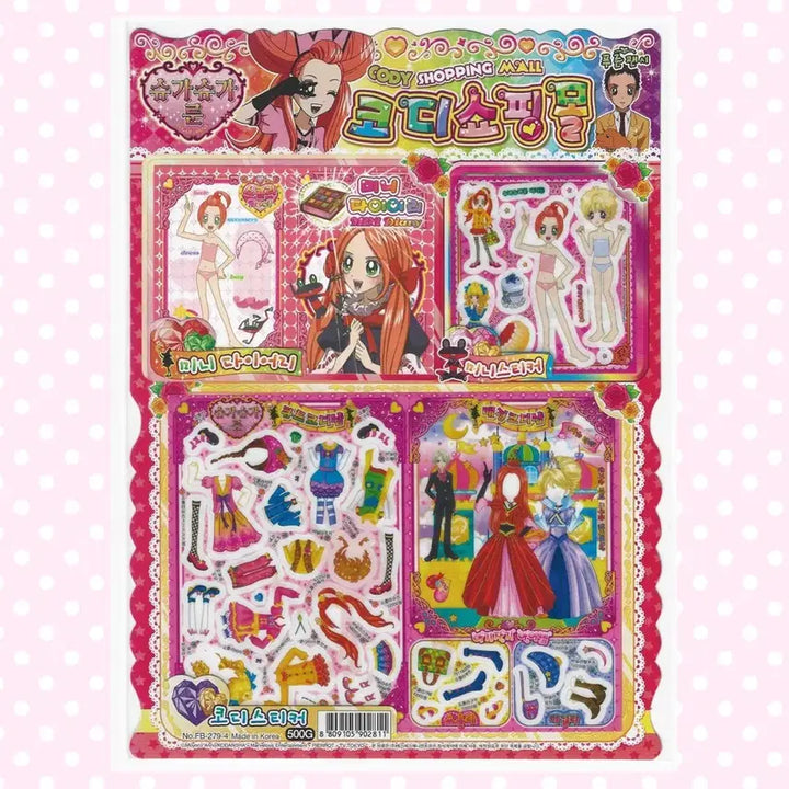 [BUNJANG] Sugah! Sugar! Rune! (Sugar Sugar Rune!) Coordination Sticker Set / [구판] 슈가슈가룬 코디스티커 푸른팬시 옷입히기 아바타 고전문구