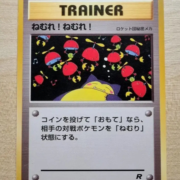 [BUNJANG] 1996 Snorlax Team Rocket First Edition Pokemon Card / 최저가) 1996 잠만보 로켓단 초판 포켓몬 카드