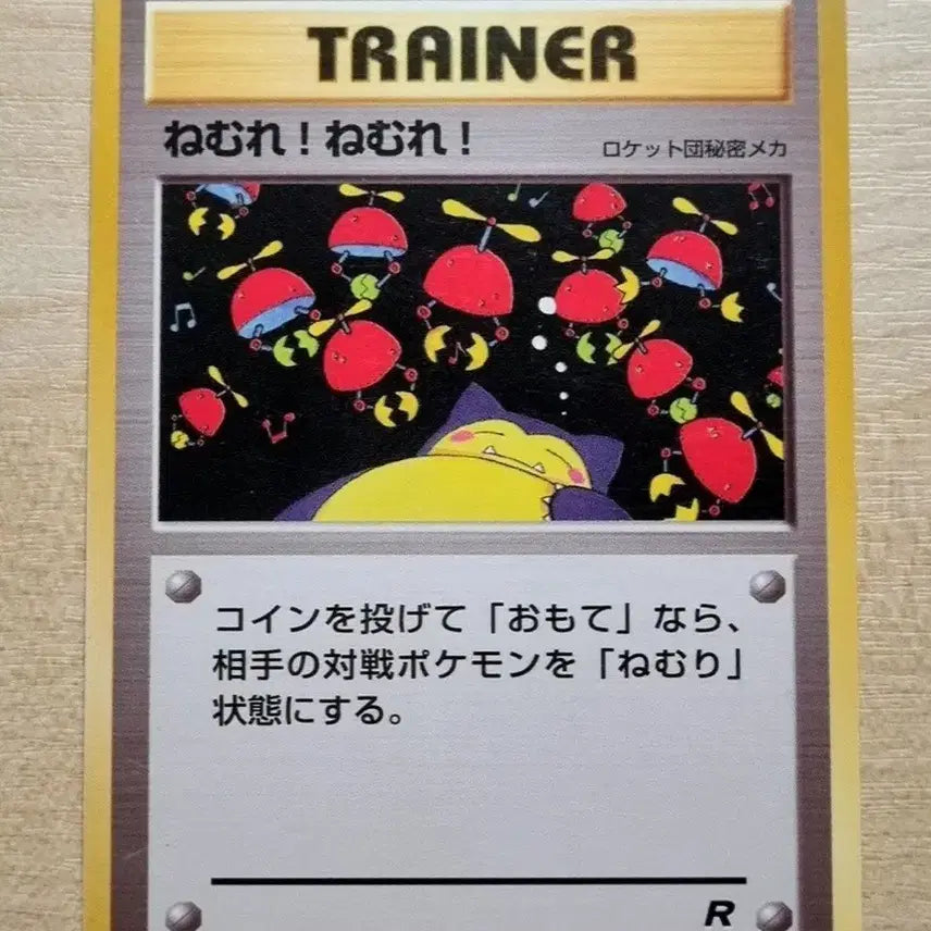 [BUNJANG] 1996 Snorlax Team Rocket First Edition Pokemon Card / 최저가) 1996 잠만보 로켓단 초판 포켓몬 카드