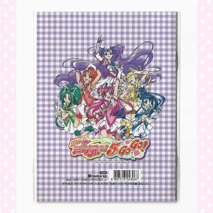 [BUNJANG] Yes! Precure 5 GoGo! Coordinate Sticker Book / yes 프리큐어5 gogo! 코디스티커북 해바라기 고전문구 푸른팬시 옷입히기