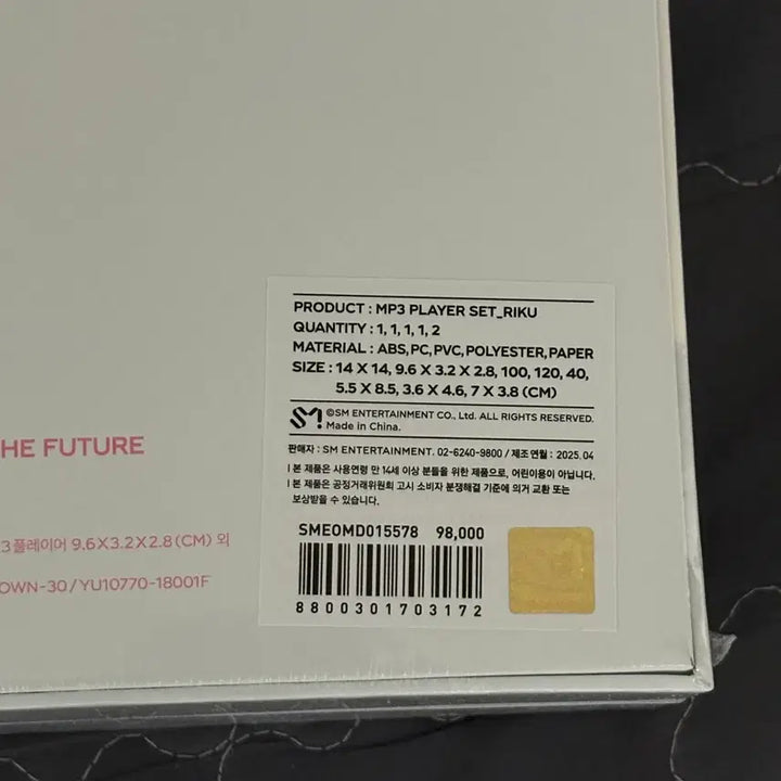 [BUNJANG] NCT WISH Riku MP3 Player Set (Sealed) / (미개봉) 엔시티 위시 리쿠 mp3 플레이어 세트 양도 판매