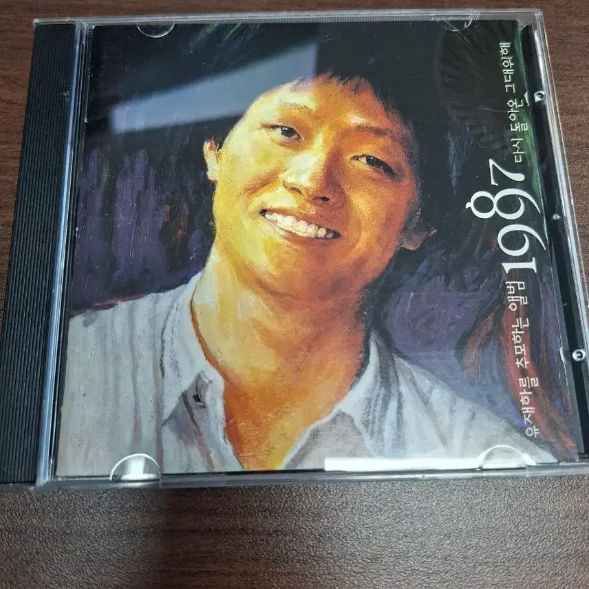 [BUNJANG] Yoo Jae-ha 1987 &