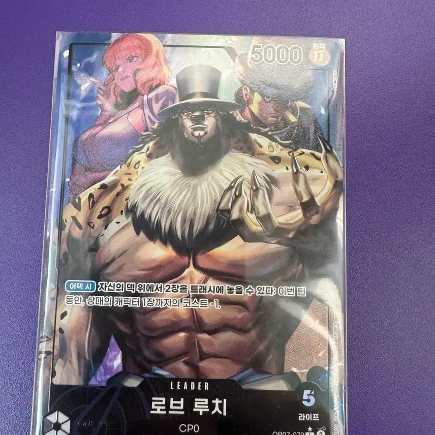 [BUNJANG] One Piece Card Leader Rob Lucci / 원피스카드