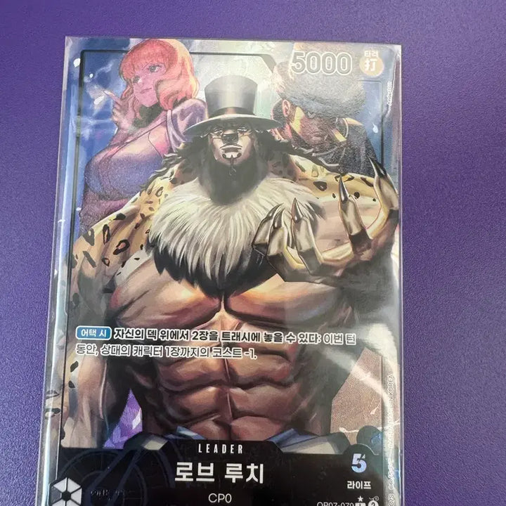 [BUNJANG] One Piece Card Leader Rob Lucci / 원피스카드