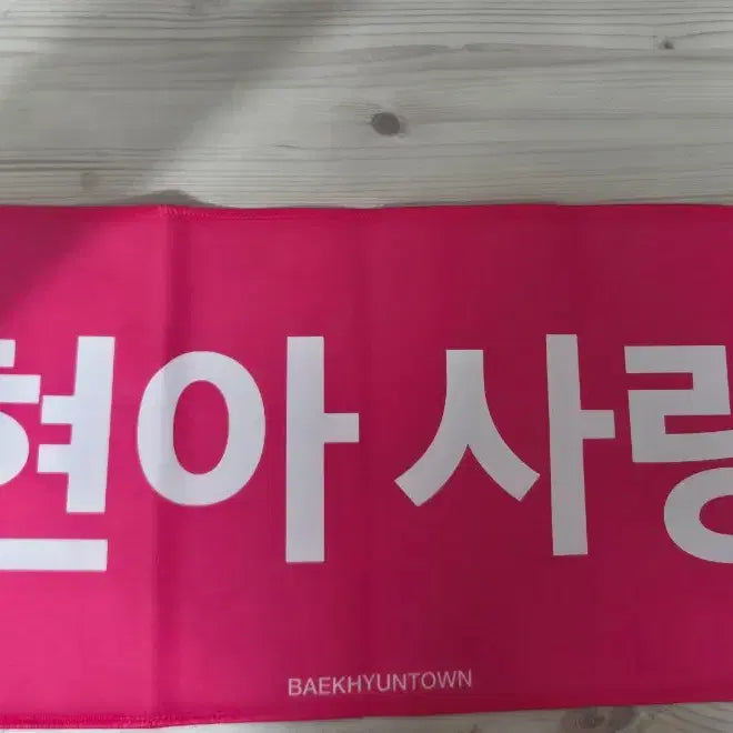 [BUNJANG] Baekhyun Slogan Lightstick + Strap Keychain / 백현 슬로건 라잇건(변백현 ver) +스트랩 키링